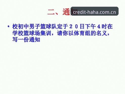 一位老球迷的安卓推送使用心得：Haha体育信誉无忧如何成为日常打卡第一站